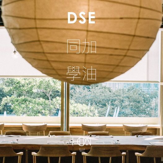 荃湾cafe指定时段免费开放！为DSE考生提供2周复习！